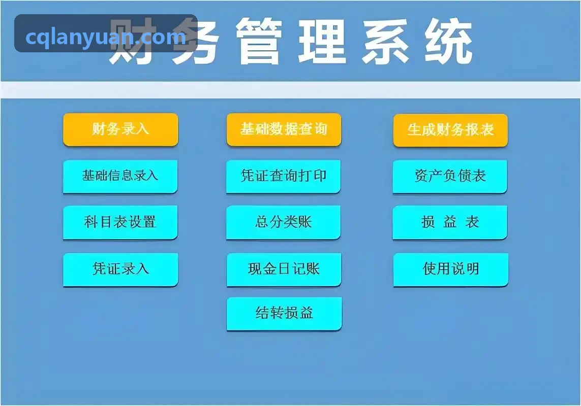 J9国际房源大屏看板操作截图